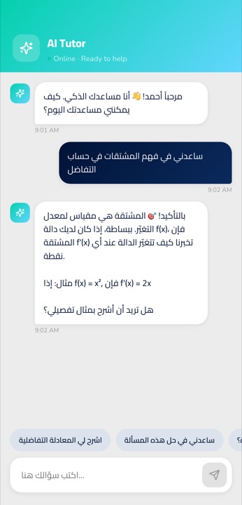 لقطة شاشة من تطبيق كفو: الشرح مع كفو